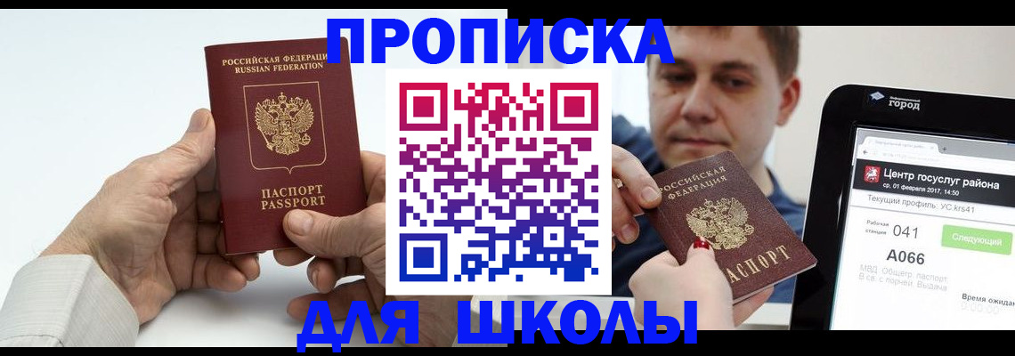 временная регистрация госуслуги в Белебее