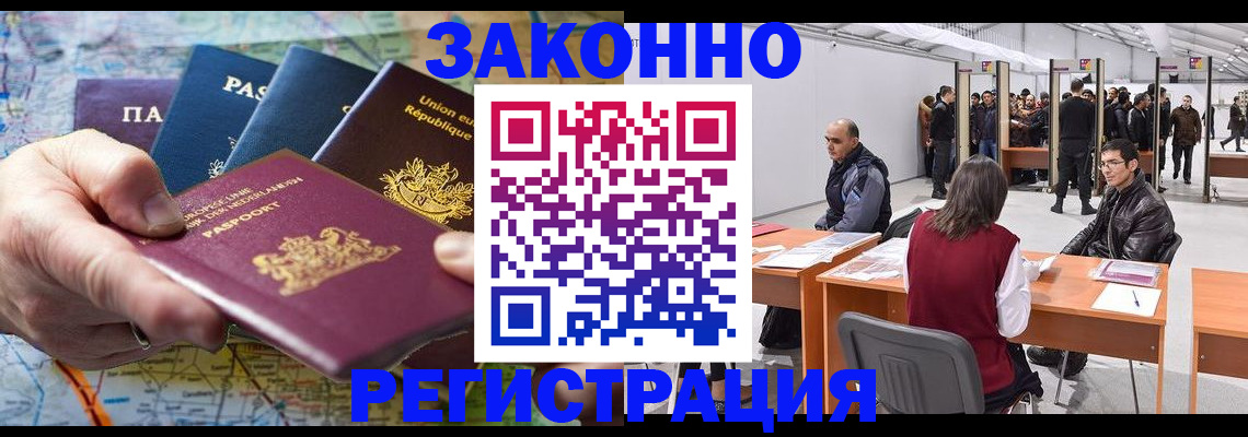 временная прописка в Белебее