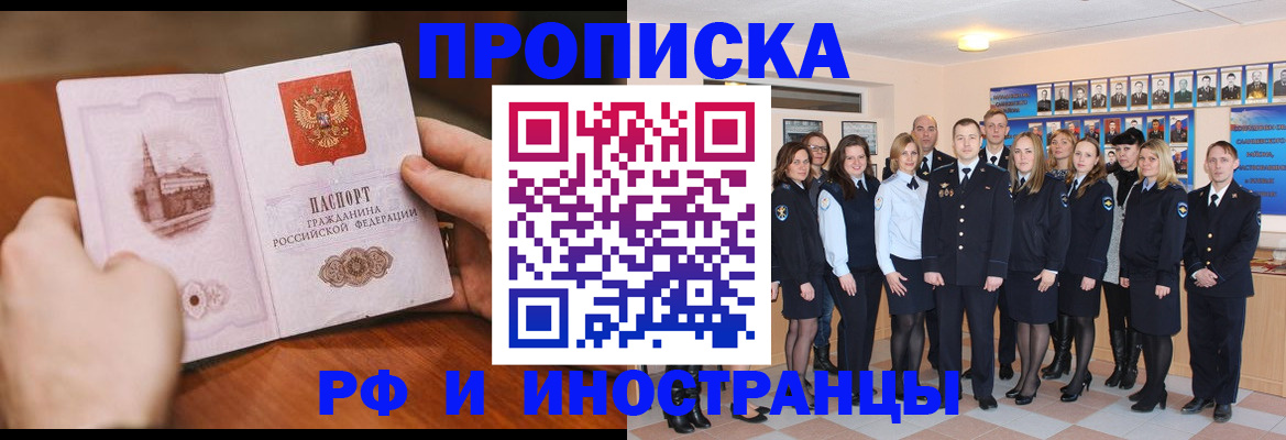 прописка поиск в Белебее